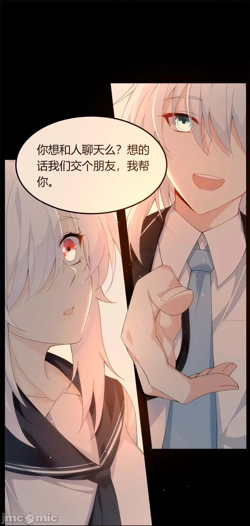 这裡的妹子都想攻略我？！ 这里的妹子都想攻略我？！085 86 最喜欢你了.zip 第43页