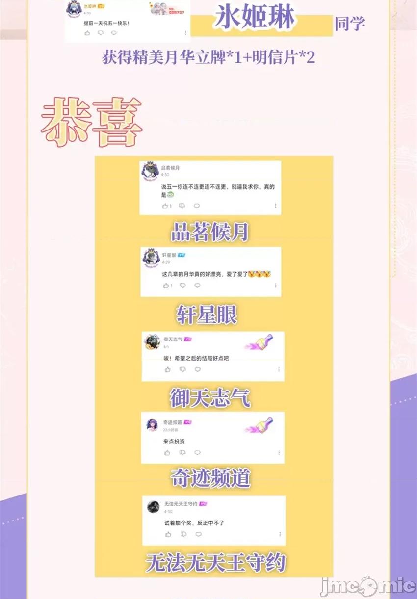 这裡的妹子都想攻略我？！ 这里的妹子都想攻略我？！085 86 最喜欢你了.zip 第49页