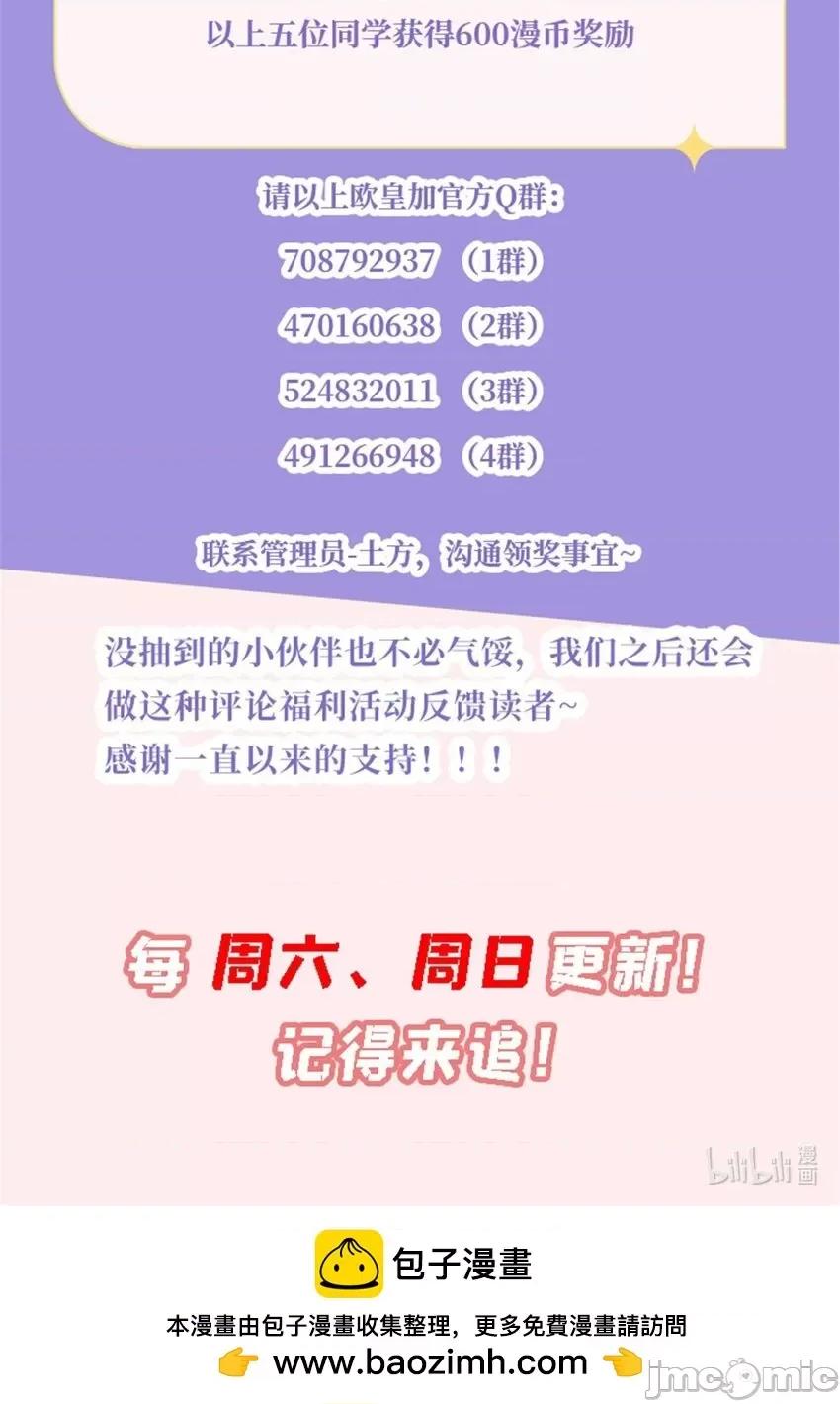 这裡的妹子都想攻略我？！ 这里的妹子都想攻略我？！085 86 最喜欢你了.zip 第50页