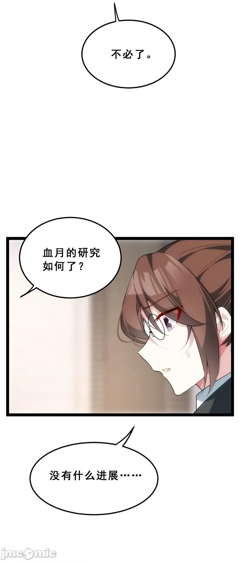 这裡的妹子都想攻略我？！ 这里的妹子都想攻略我？！086 87 魏楠的突击抽查.zip 第13页