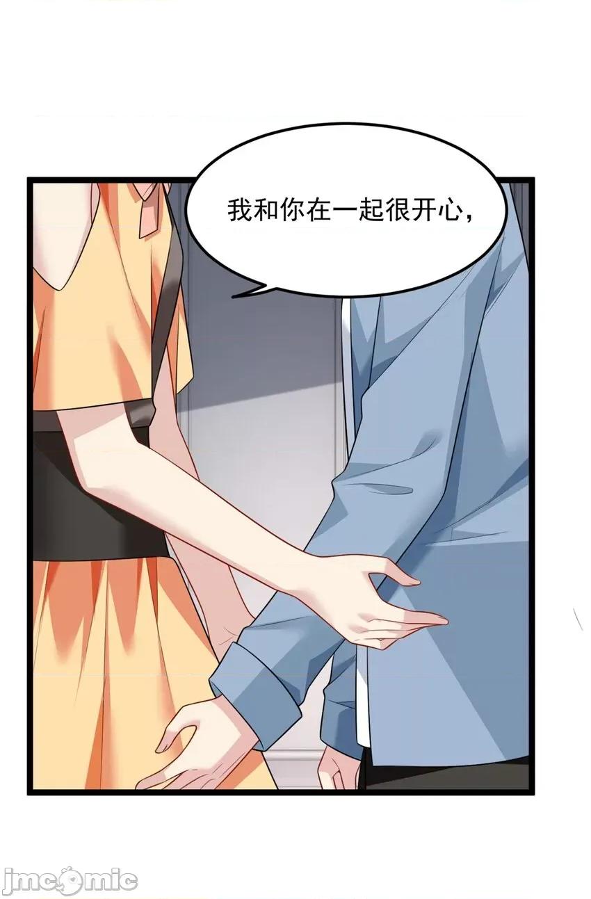 这裡的妹子都想攻略我？！ 这里的妹子都想攻略我？！086 87 魏楠的突击抽查.zip 第19页