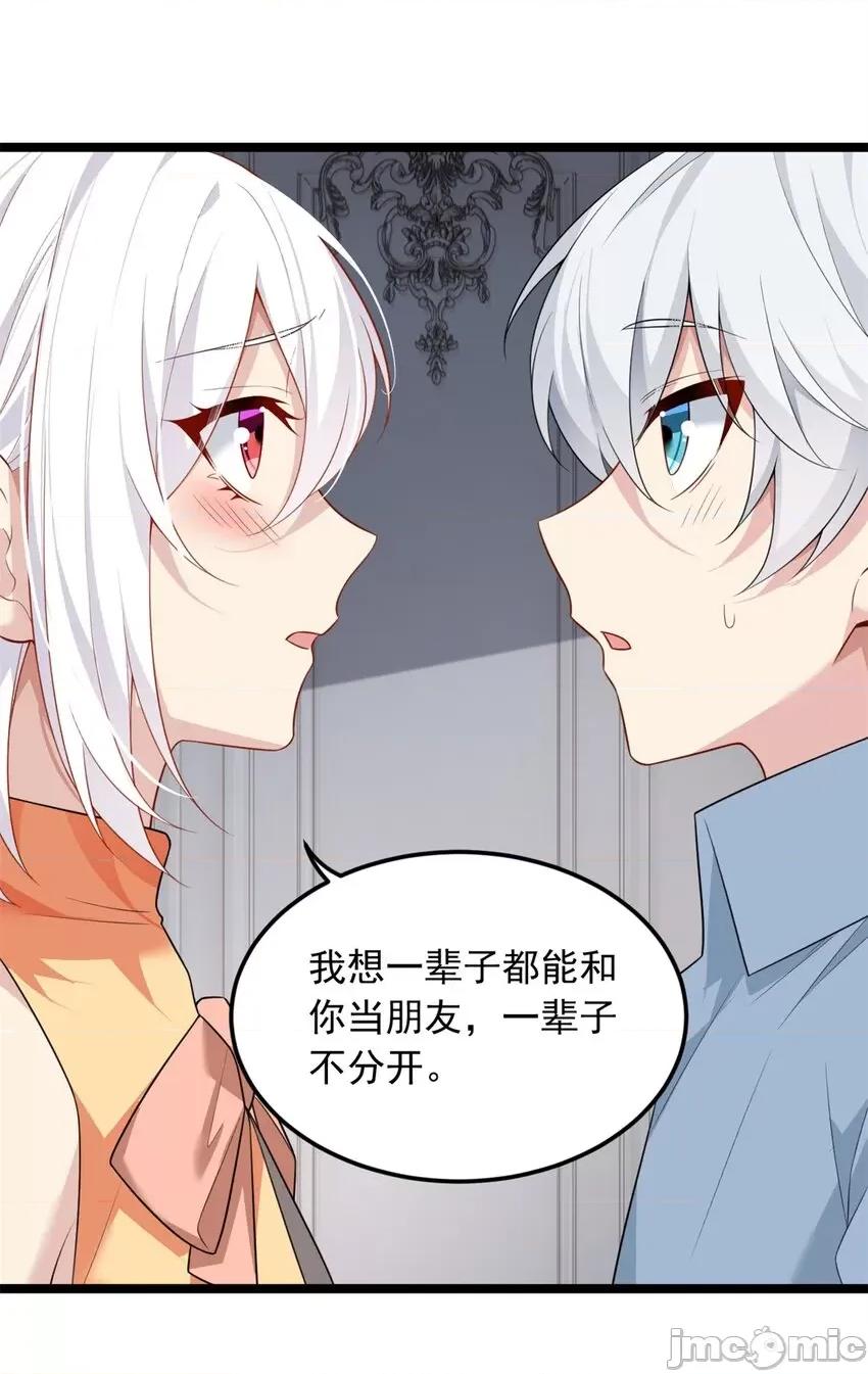 这裡的妹子都想攻略我？！ 这里的妹子都想攻略我？！086 87 魏楠的突击抽查.zip 第20页