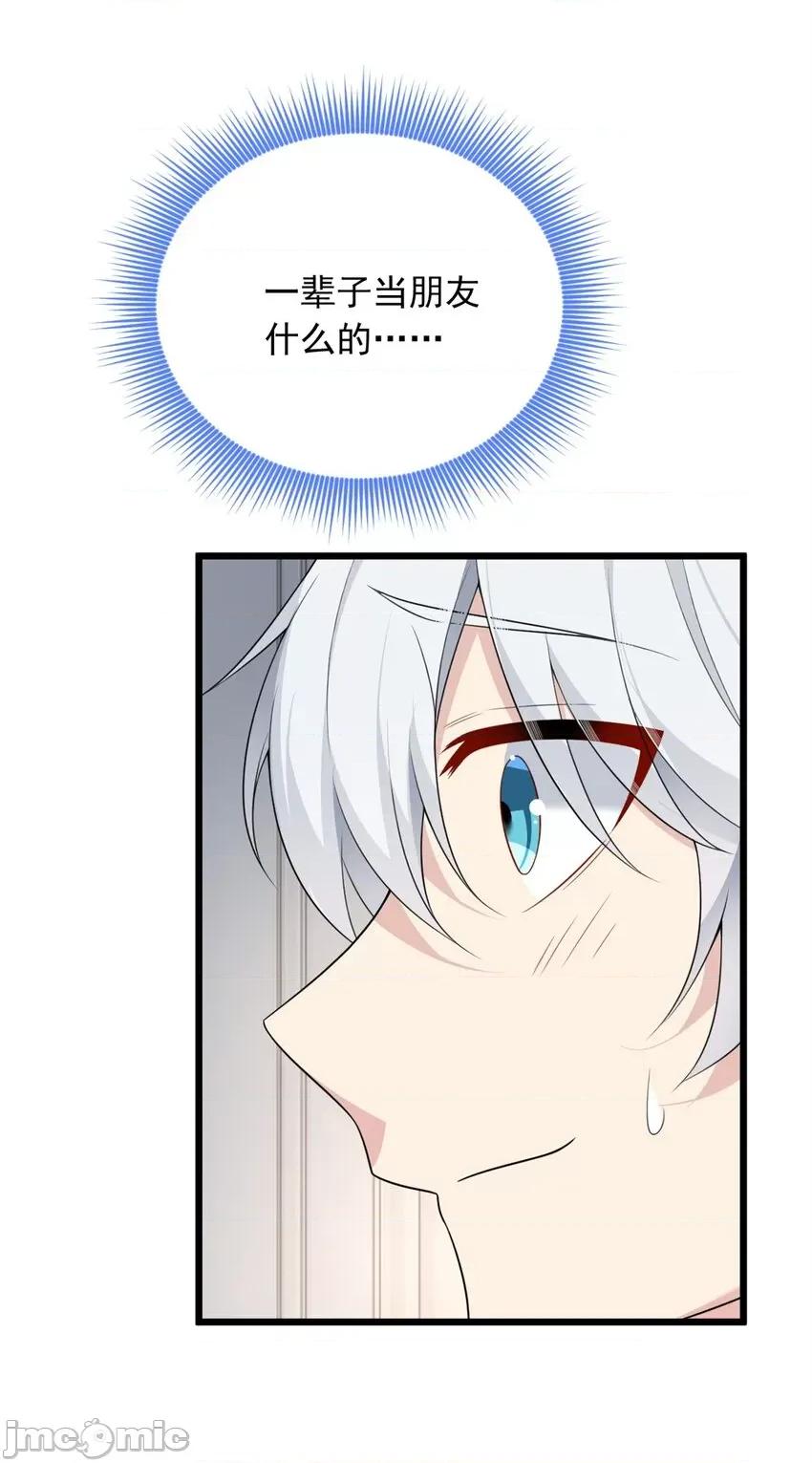 这裡的妹子都想攻略我？！ 这里的妹子都想攻略我？！086 87 魏楠的突击抽查.zip 第21页