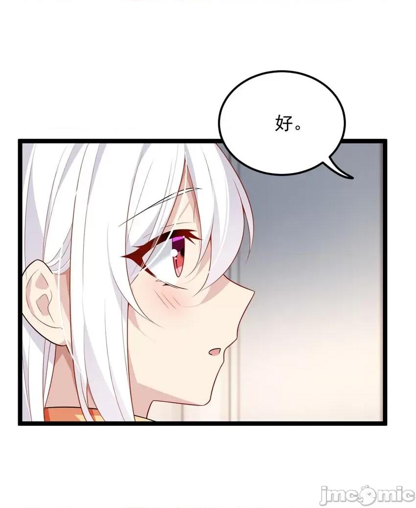 这裡的妹子都想攻略我？！ 这里的妹子都想攻略我？！086 87 魏楠的突击抽查.zip 第22页