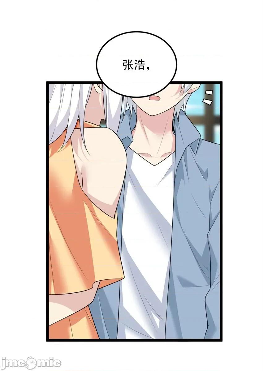 这裡的妹子都想攻略我？！ 这里的妹子都想攻略我？！086 87 魏楠的突击抽查.zip 第24页
