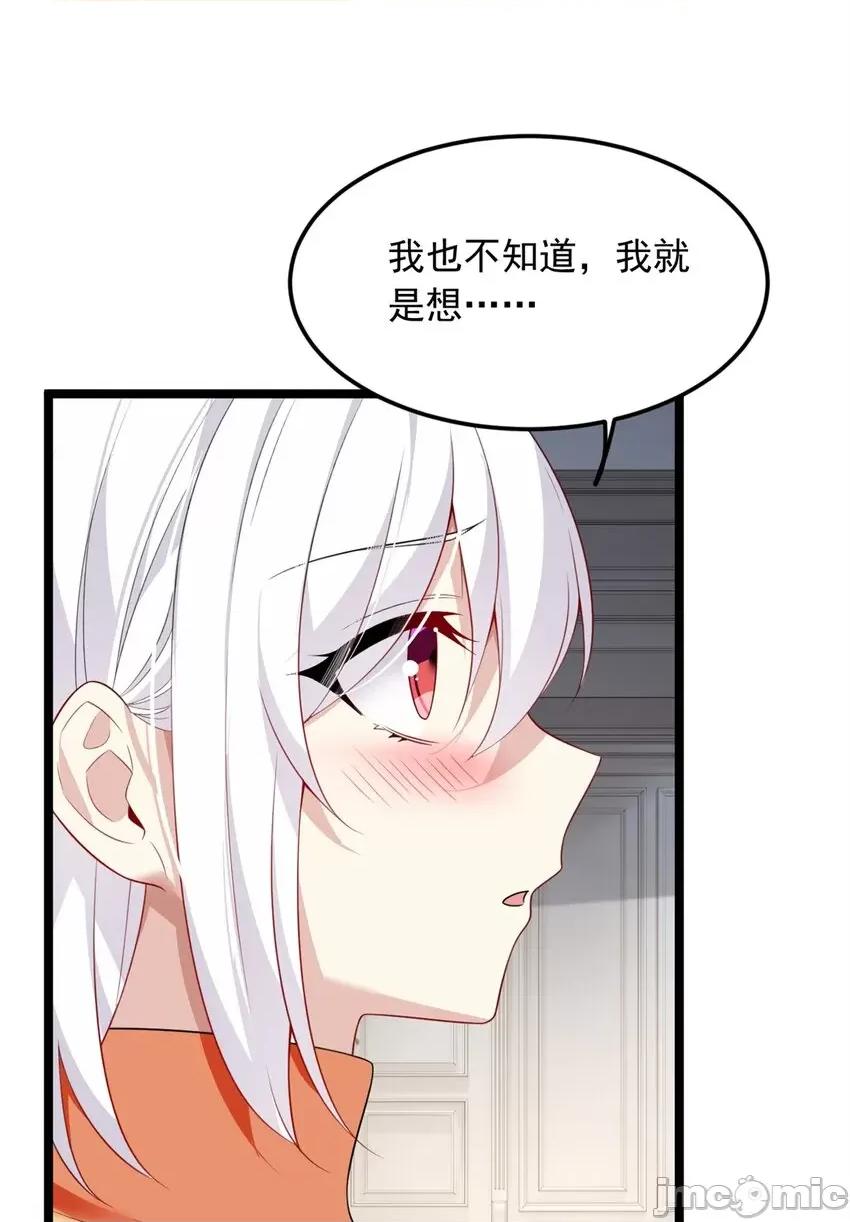 这裡的妹子都想攻略我？！ 这里的妹子都想攻略我？！086 87 魏楠的突击抽查.zip 第27页
