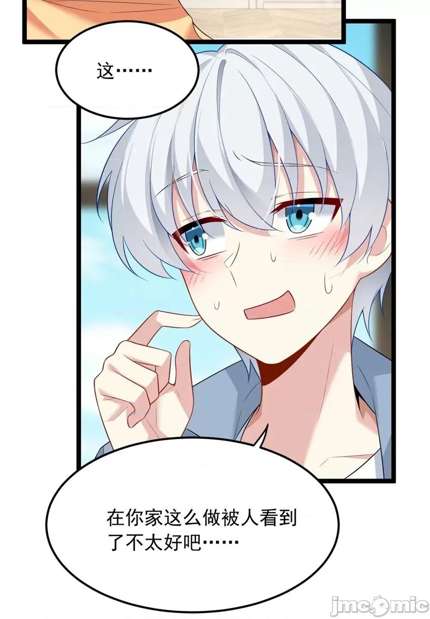 这裡的妹子都想攻略我？！ 这里的妹子都想攻略我？！086 87 魏楠的突击抽查.zip 第28页