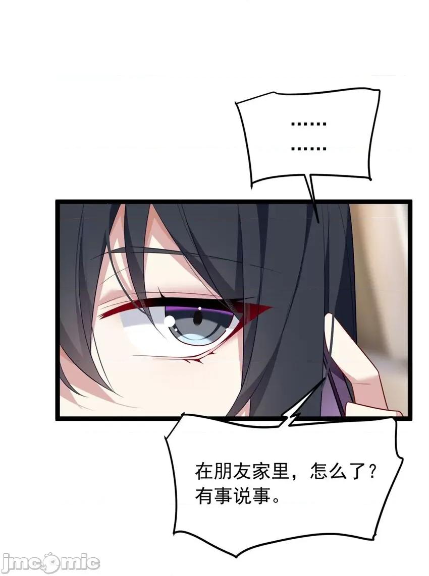 这裡的妹子都想攻略我？！ 这里的妹子都想攻略我？！086 87 魏楠的突击抽查.zip 第34页