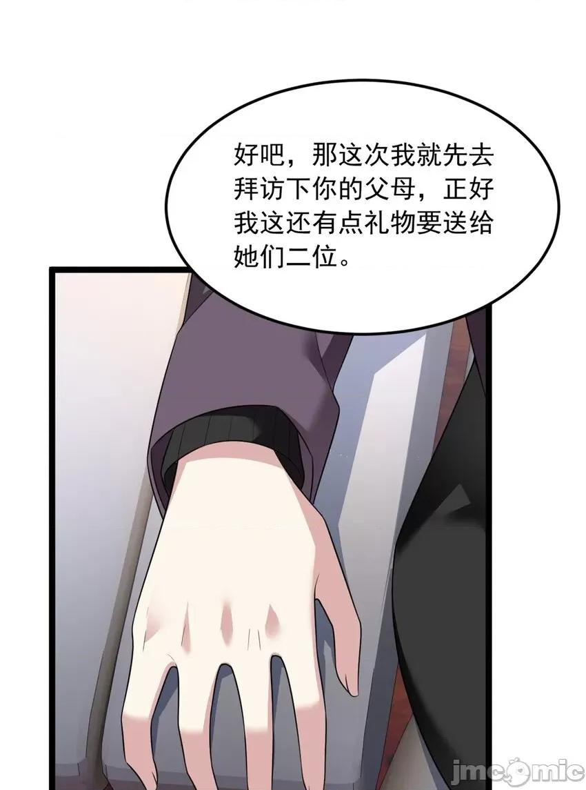 这裡的妹子都想攻略我？！ 这里的妹子都想攻略我？！086 87 魏楠的突击抽查.zip 第37页