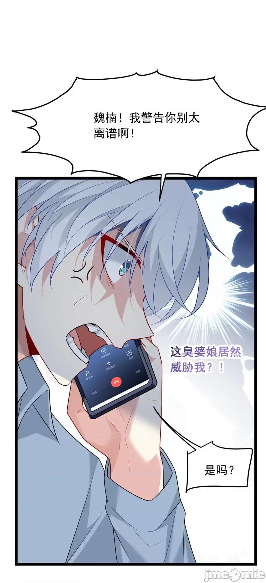 这裡的妹子都想攻略我？！ 这里的妹子都想攻略我？！086 87 魏楠的突击抽查.zip 第39页