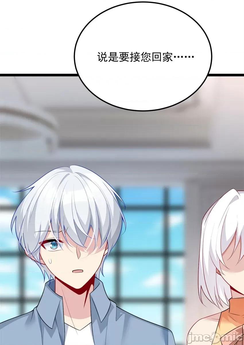 这裡的妹子都想攻略我？！ 这里的妹子都想攻略我？！086 87 魏楠的突击抽查.zip 第44页