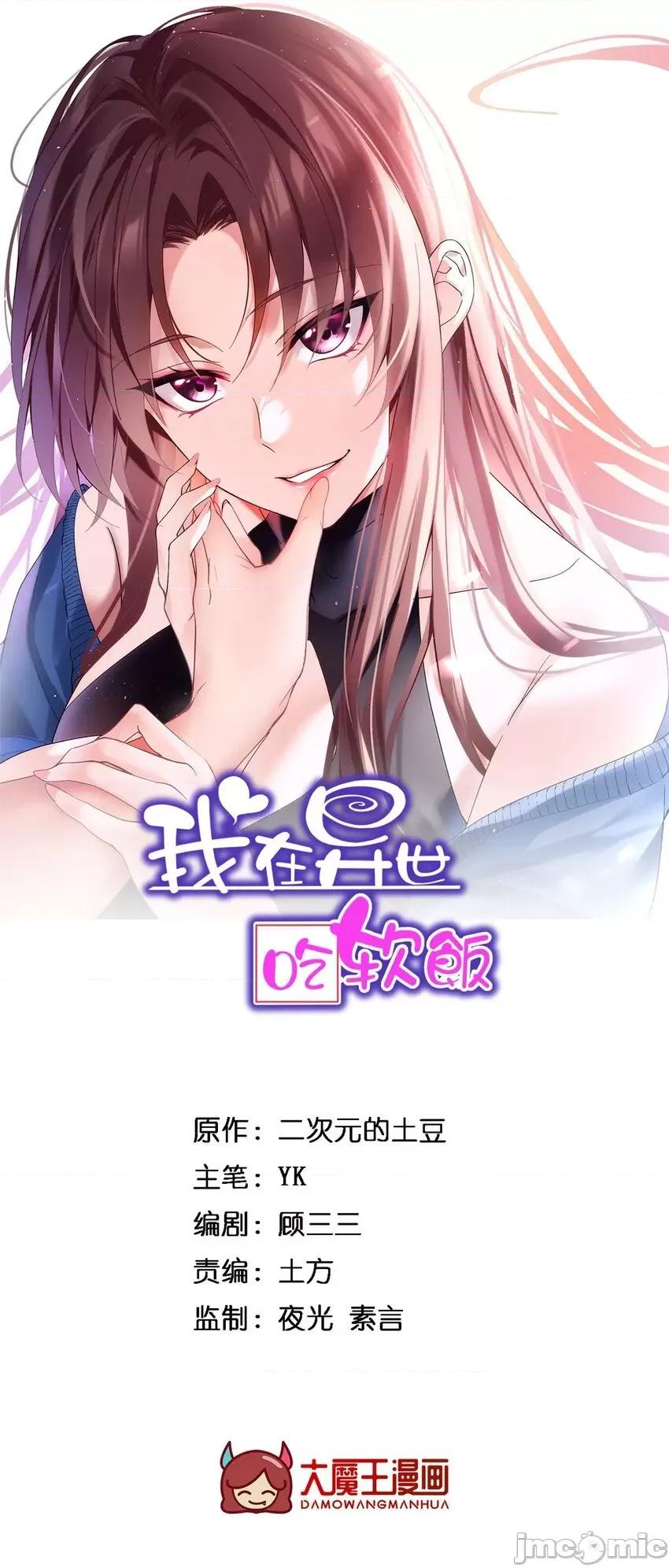 这裡的妹子都想攻略我？！ 这里的妹子都想攻略我？！087 88 剑拔弩张.zip 第1页