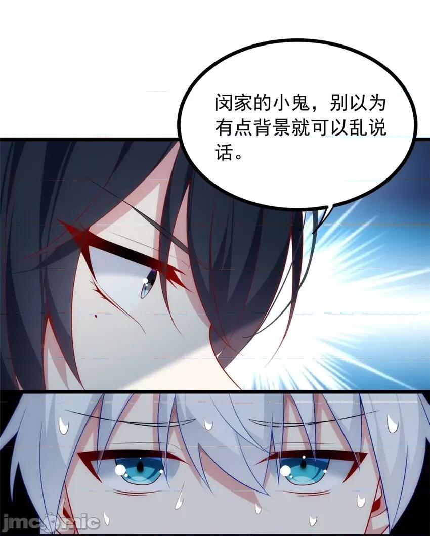 这裡的妹子都想攻略我？！ 这里的妹子都想攻略我？！087 88 剑拔弩张.zip 第9页