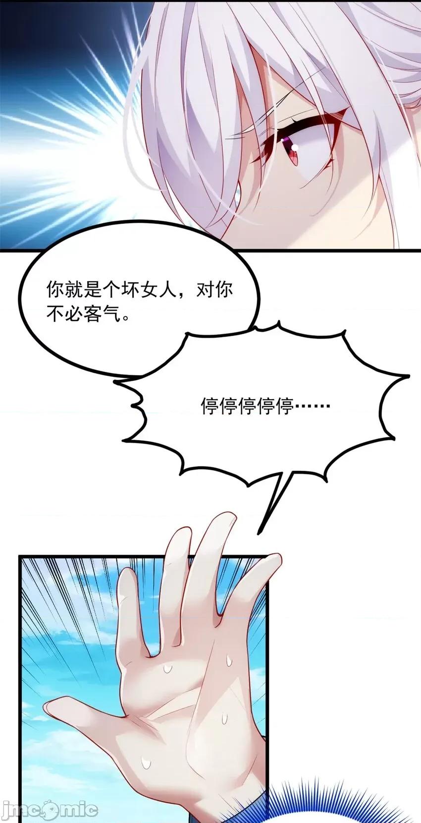 这裡的妹子都想攻略我？！ 这里的妹子都想攻略我？！087 88 剑拔弩张.zip 第10页