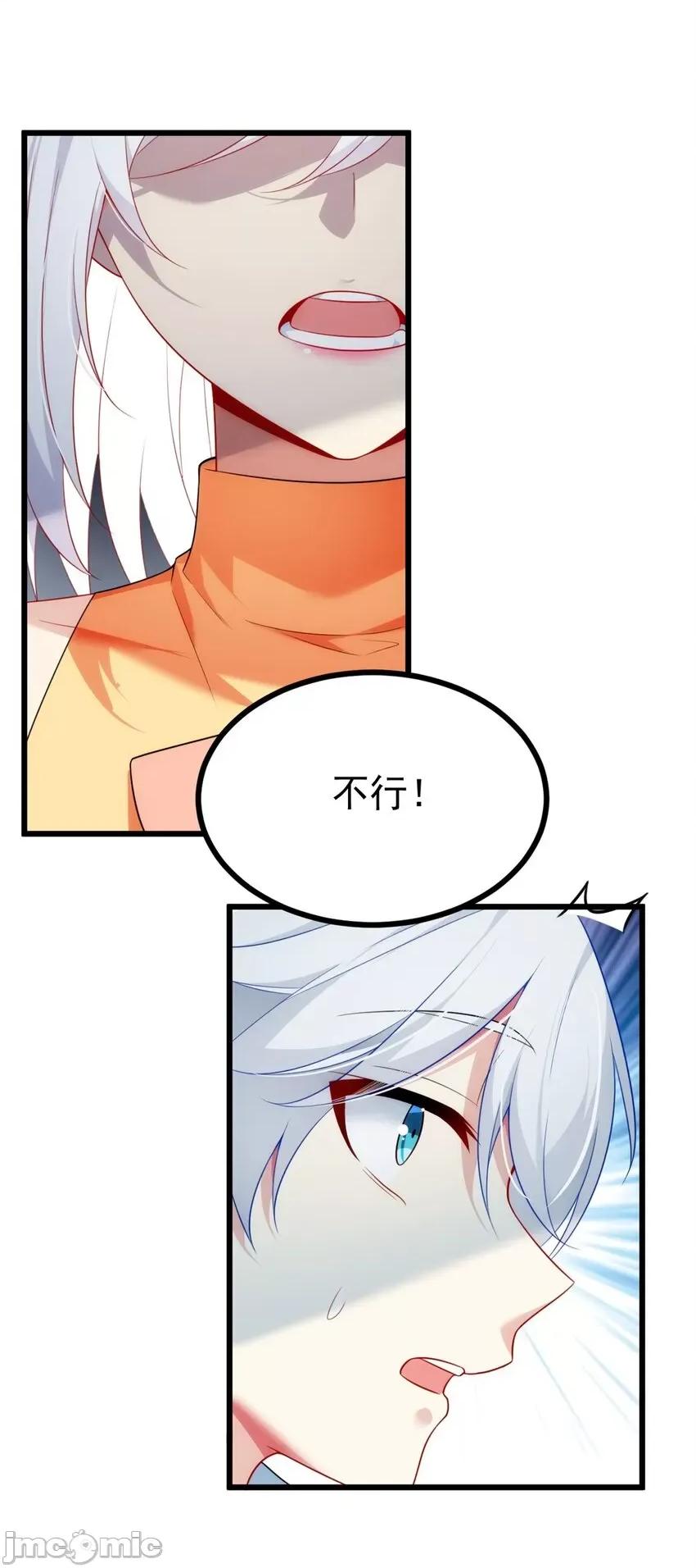 这裡的妹子都想攻略我？！ 这里的妹子都想攻略我？！087 88 剑拔弩张.zip 第13页