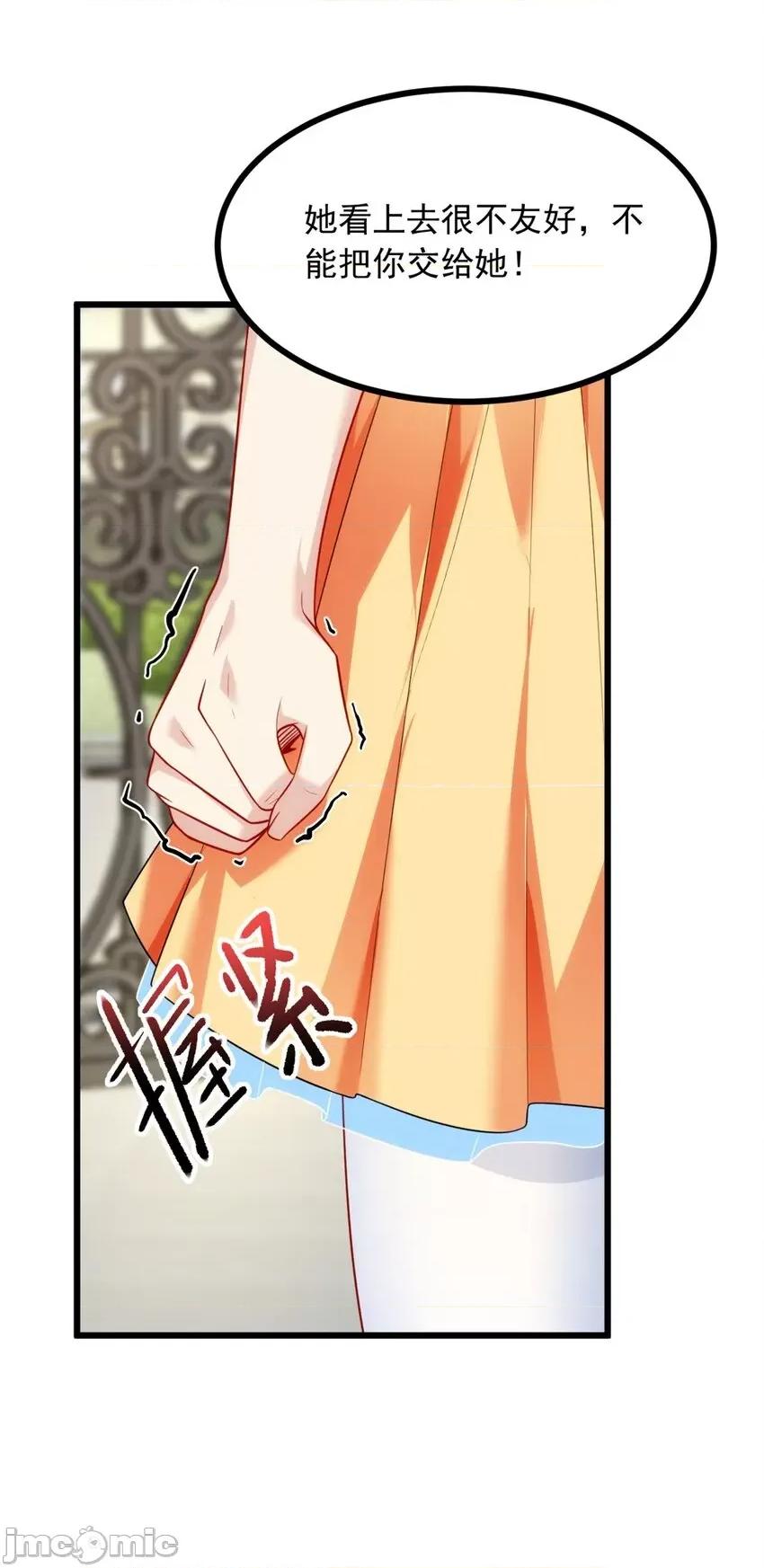 这裡的妹子都想攻略我？！ 这里的妹子都想攻略我？！087 88 剑拔弩张.zip 第14页
