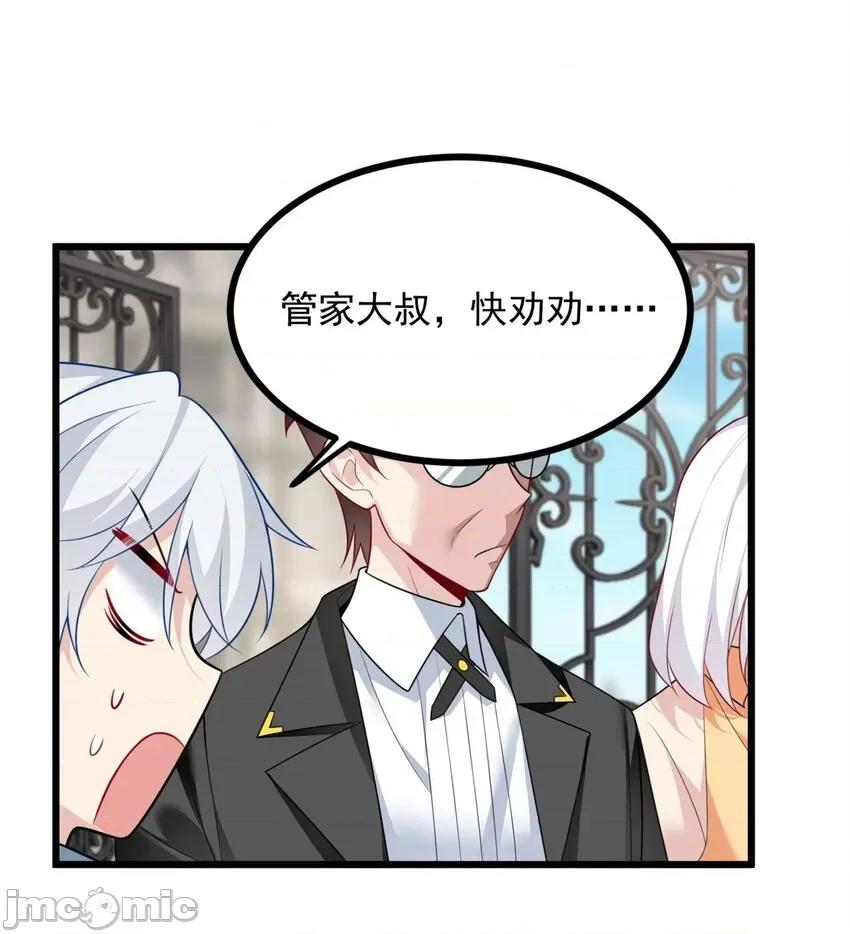 这裡的妹子都想攻略我？！ 这里的妹子都想攻略我？！087 88 剑拔弩张.zip 第15页