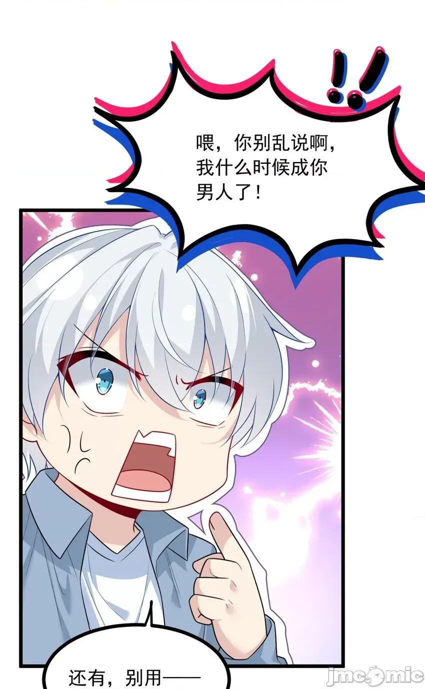 这裡的妹子都想攻略我？！ 这里的妹子都想攻略我？！087 88 剑拔弩张.zip 第19页