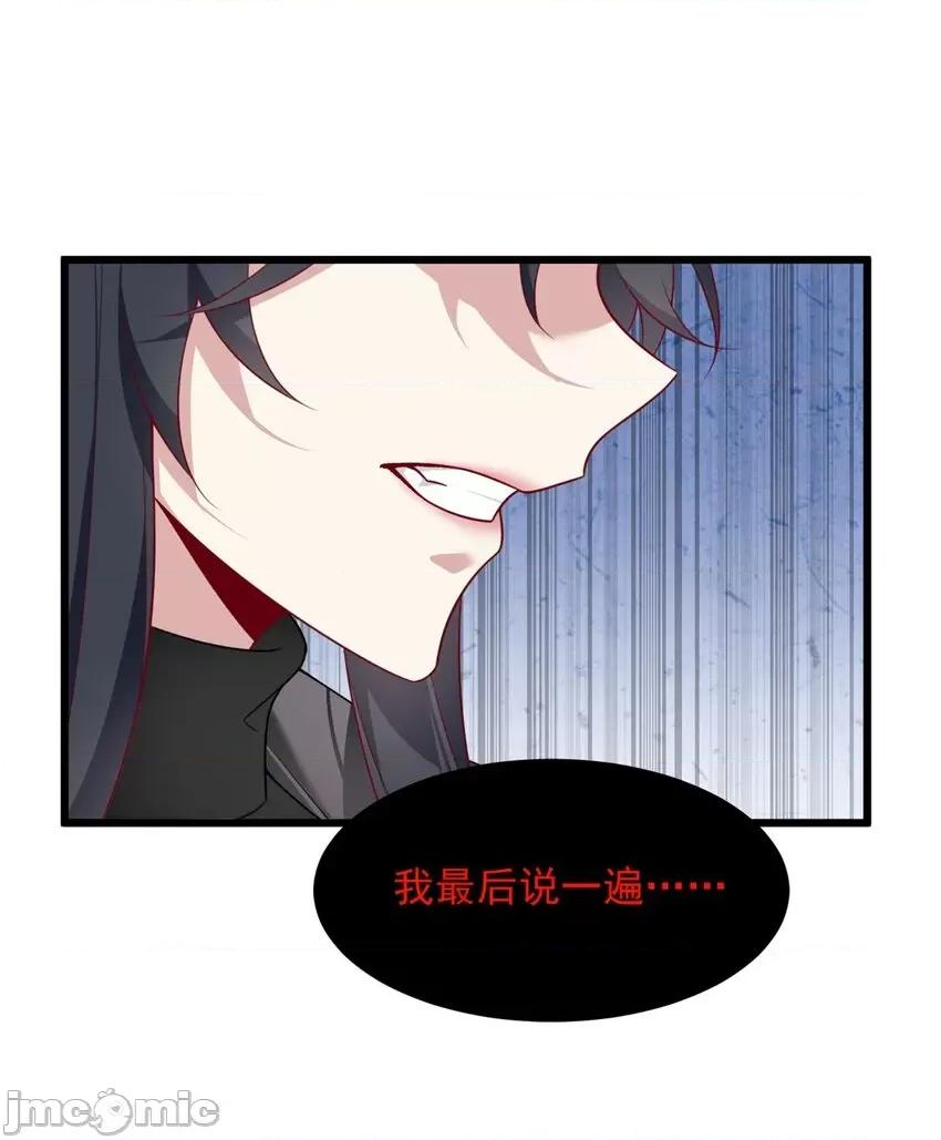 这裡的妹子都想攻略我？！ 这里的妹子都想攻略我？！087 88 剑拔弩张.zip 第21页