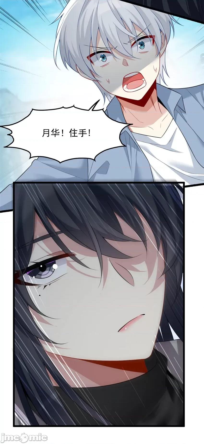 这裡的妹子都想攻略我？！ 这里的妹子都想攻略我？！087 88 剑拔弩张.zip 第25页