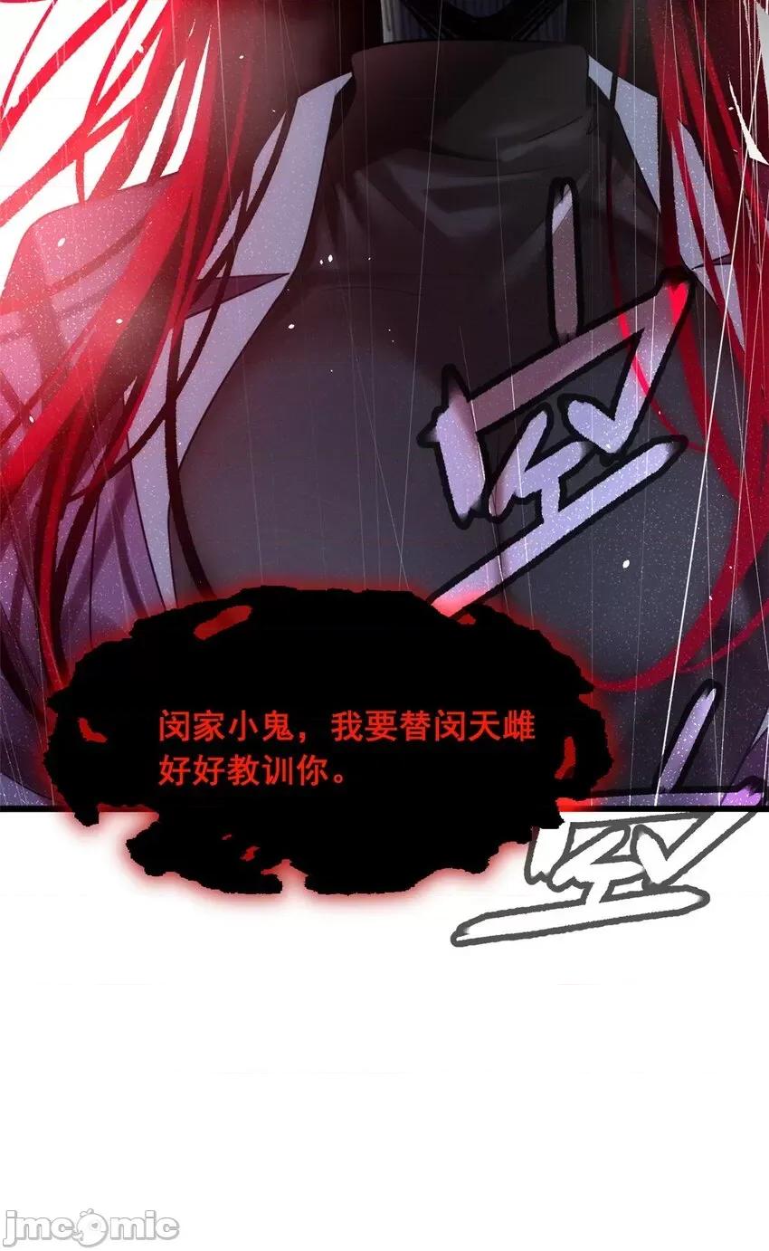 这裡的妹子都想攻略我？！ 这里的妹子都想攻略我？！087 88 剑拔弩张.zip 第37页