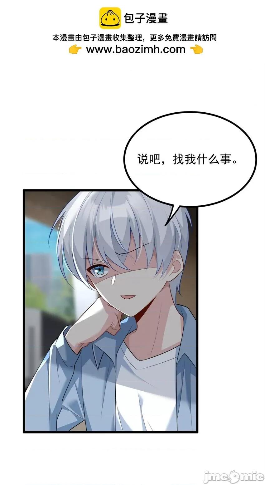 这裡的妹子都想攻略我？！ 这里的妹子都想攻略我？！088 89 价值两亿.zip 第2页