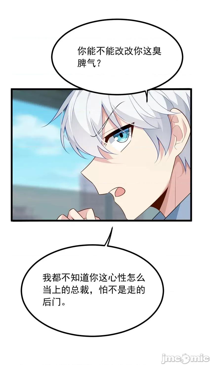 这裡的妹子都想攻略我？！ 这里的妹子都想攻略我？！088 89 价值两亿.zip 第5页