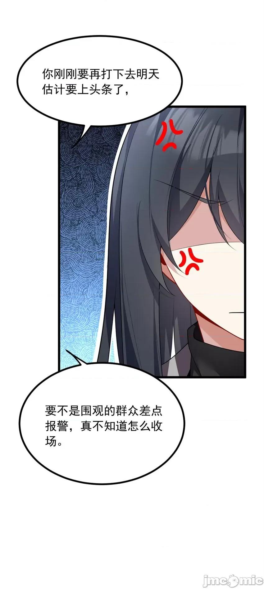 这裡的妹子都想攻略我？！ 这里的妹子都想攻略我？！088 89 价值两亿.zip 第6页
