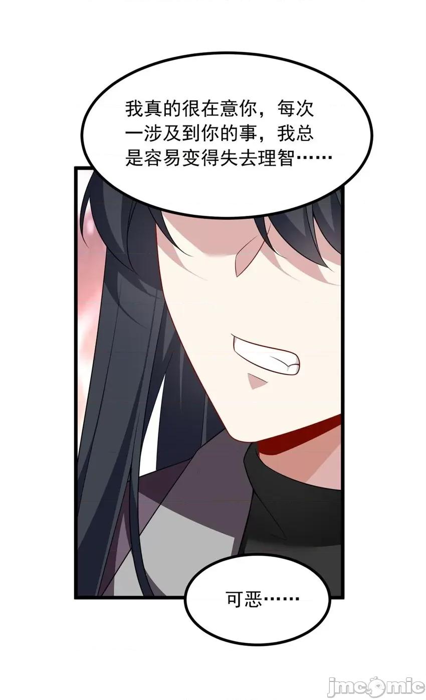 这裡的妹子都想攻略我？！ 这里的妹子都想攻略我？！088 89 价值两亿.zip 第8页