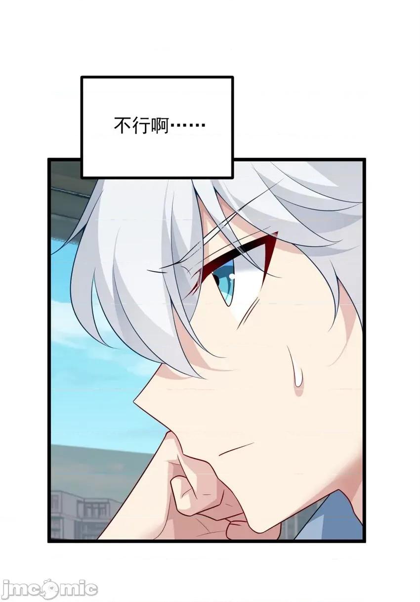 这裡的妹子都想攻略我？！ 这里的妹子都想攻略我？！088 89 价值两亿.zip 第15页