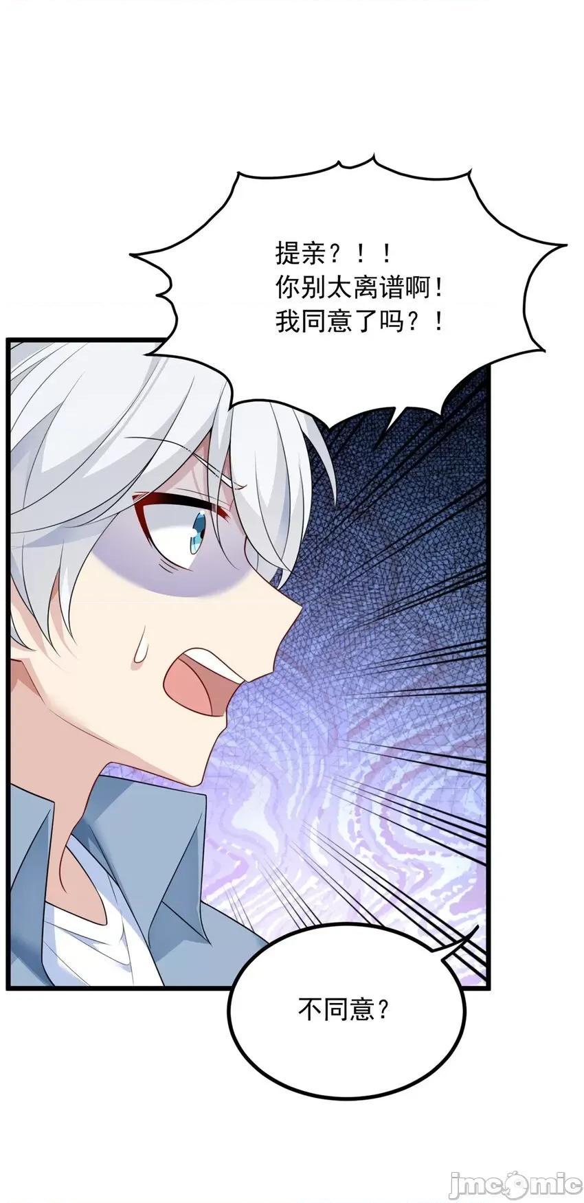 这裡的妹子都想攻略我？！ 这里的妹子都想攻略我？！088 89 价值两亿.zip 第21页