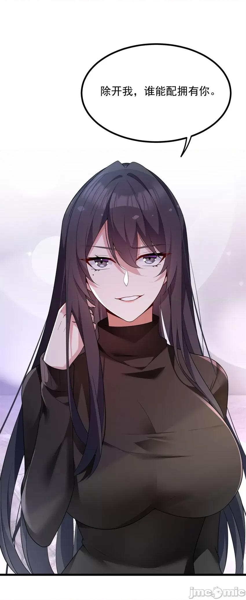 这裡的妹子都想攻略我？！ 这里的妹子都想攻略我？！088 89 价值两亿.zip 第22页