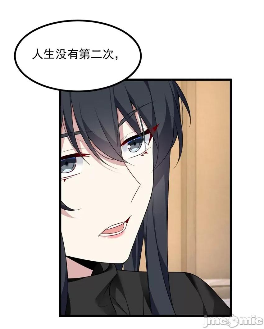 这裡的妹子都想攻略我？！ 这里的妹子都想攻略我？！088 89 价值两亿.zip 第26页