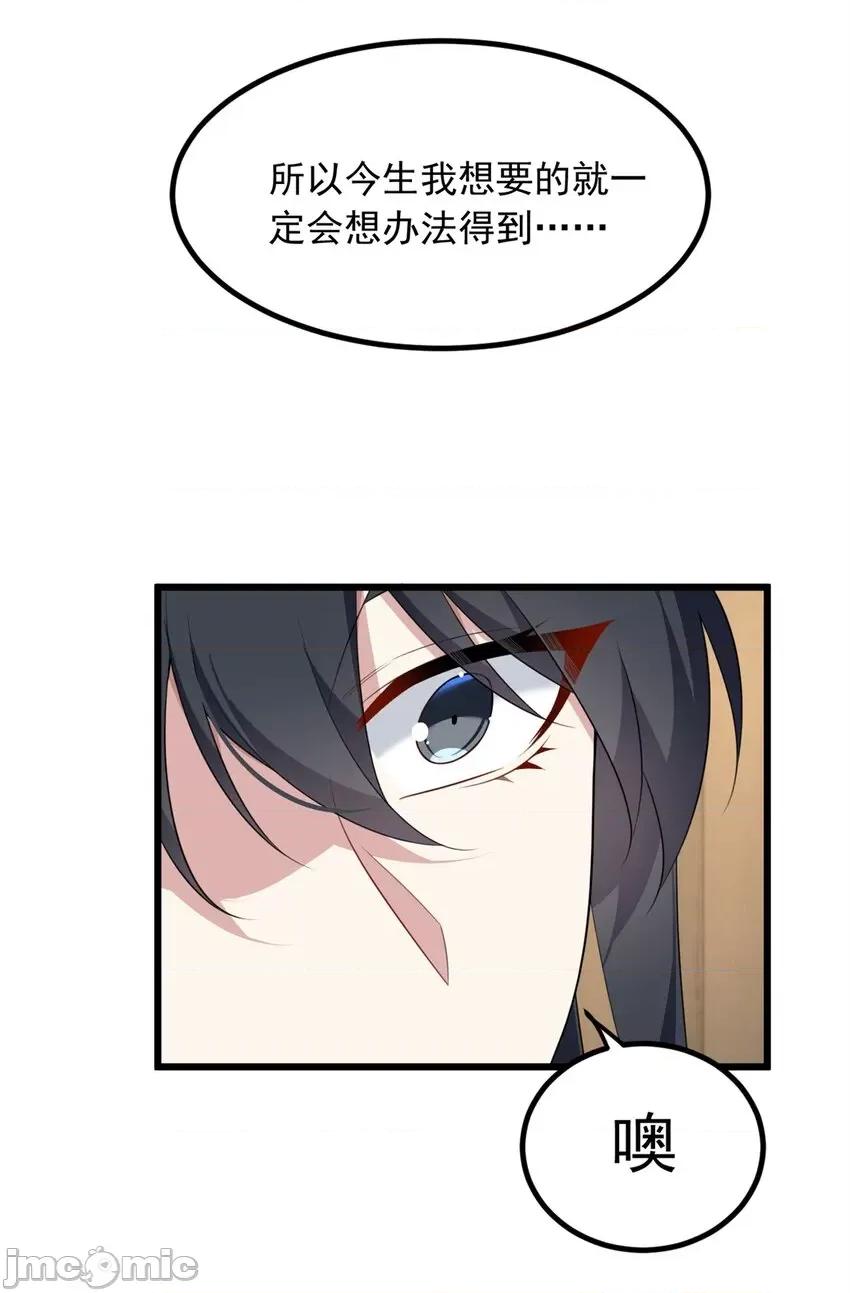 这裡的妹子都想攻略我？！ 这里的妹子都想攻略我？！088 89 价值两亿.zip 第27页