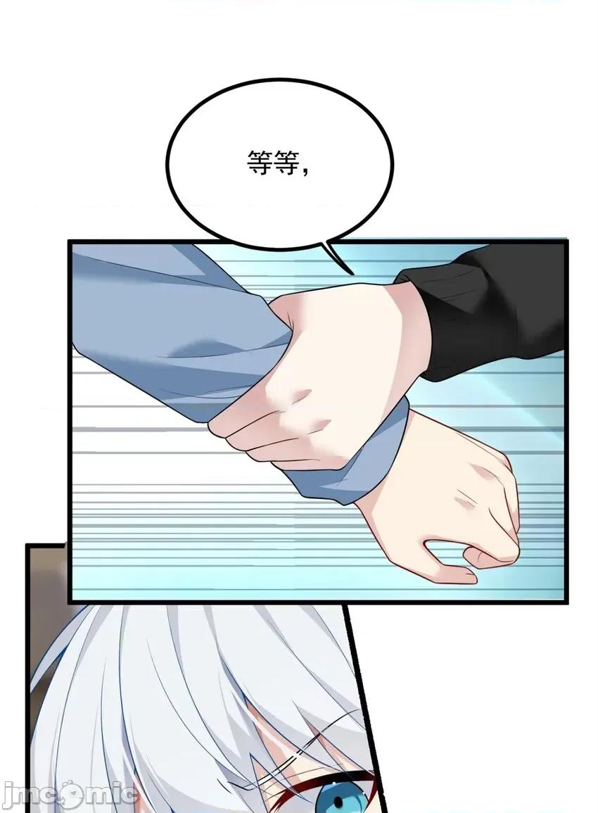 这裡的妹子都想攻略我？！ 这里的妹子都想攻略我？！088 89 价值两亿.zip 第30页