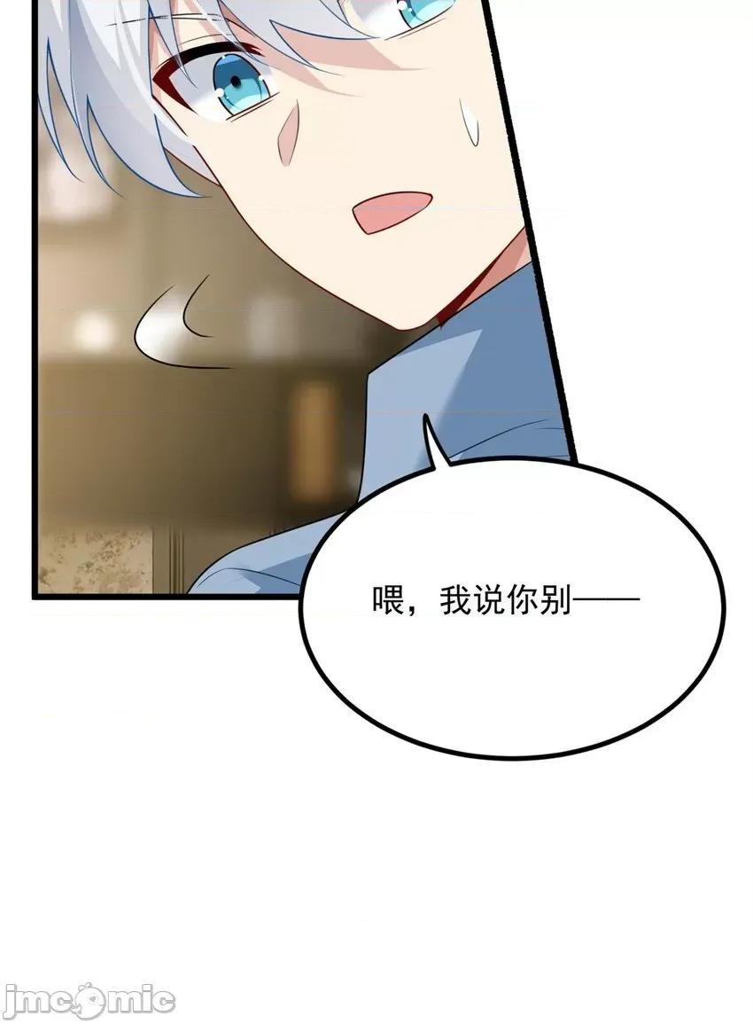 这裡的妹子都想攻略我？！ 这里的妹子都想攻略我？！088 89 价值两亿.zip 第31页