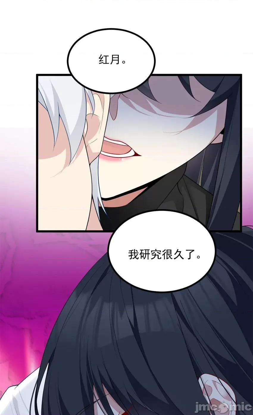 这裡的妹子都想攻略我？！ 这里的妹子都想攻略我？！088 89 价值两亿.zip 第33页