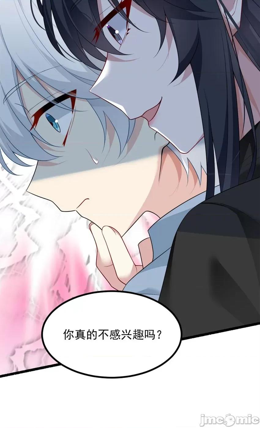 这裡的妹子都想攻略我？！ 这里的妹子都想攻略我？！088 89 价值两亿.zip 第34页