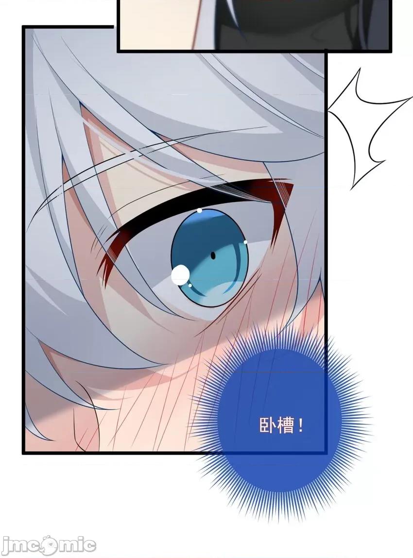 这裡的妹子都想攻略我？！ 这里的妹子都想攻略我？！088 89 价值两亿.zip 第36页