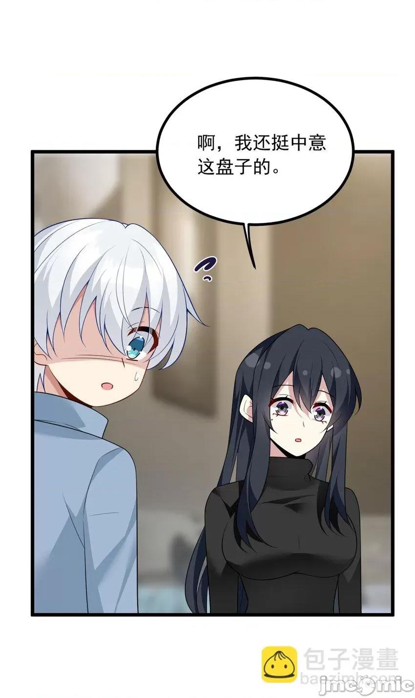 这裡的妹子都想攻略我？！ 这里的妹子都想攻略我？！088 89 价值两亿.zip 第41页