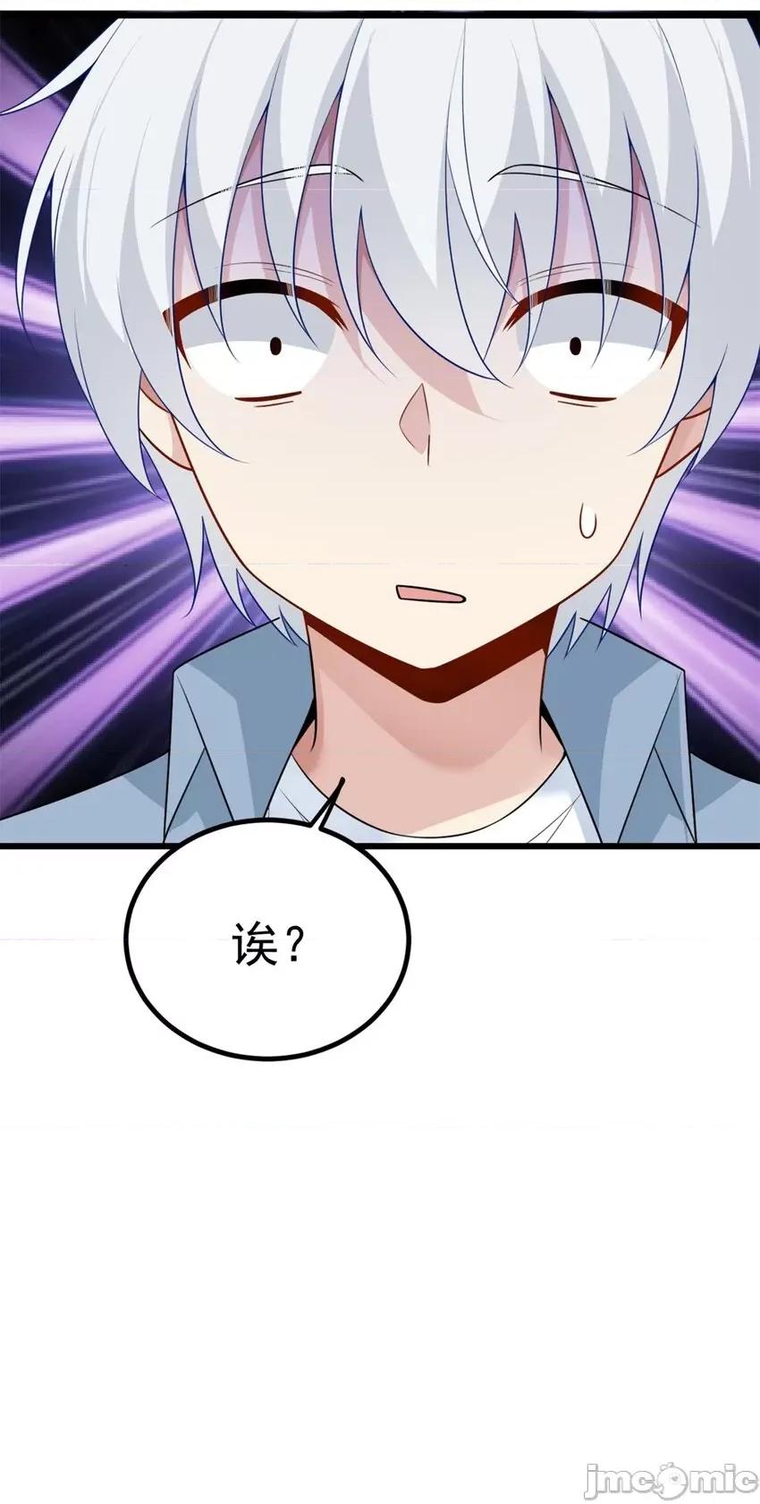 这裡的妹子都想攻略我？！ 这里的妹子都想攻略我？！088 89 价值两亿.zip 第45页