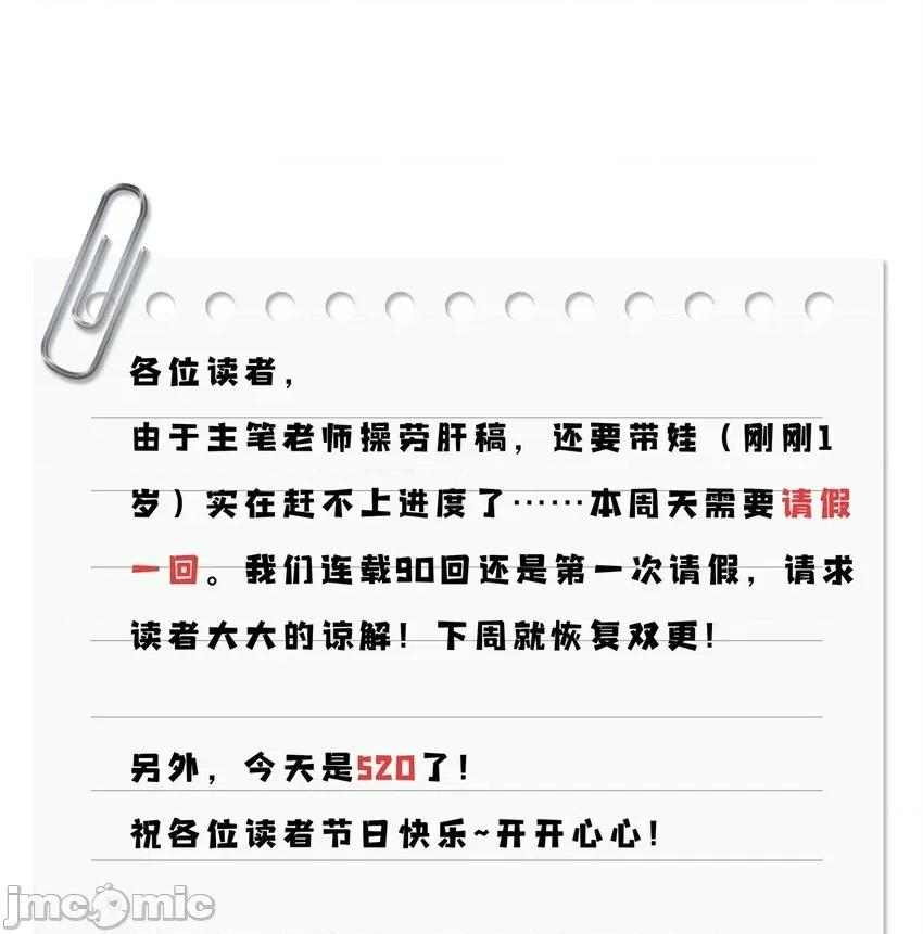 这裡的妹子都想攻略我？！ 这里的妹子都想攻略我？！088 89 价值两亿.zip 第46页