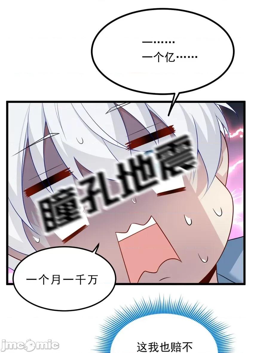 这裡的妹子都想攻略我？！ 这里的妹子都想攻略我？！089 90 唱歌主播？.zip 第8页