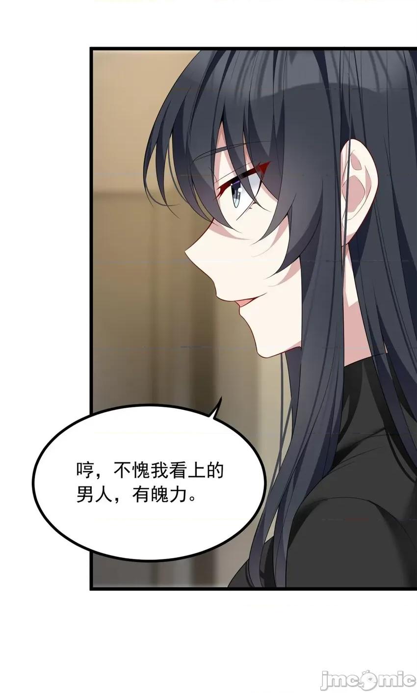 这裡的妹子都想攻略我？！ 这里的妹子都想攻略我？！089 90 唱歌主播？.zip 第15页