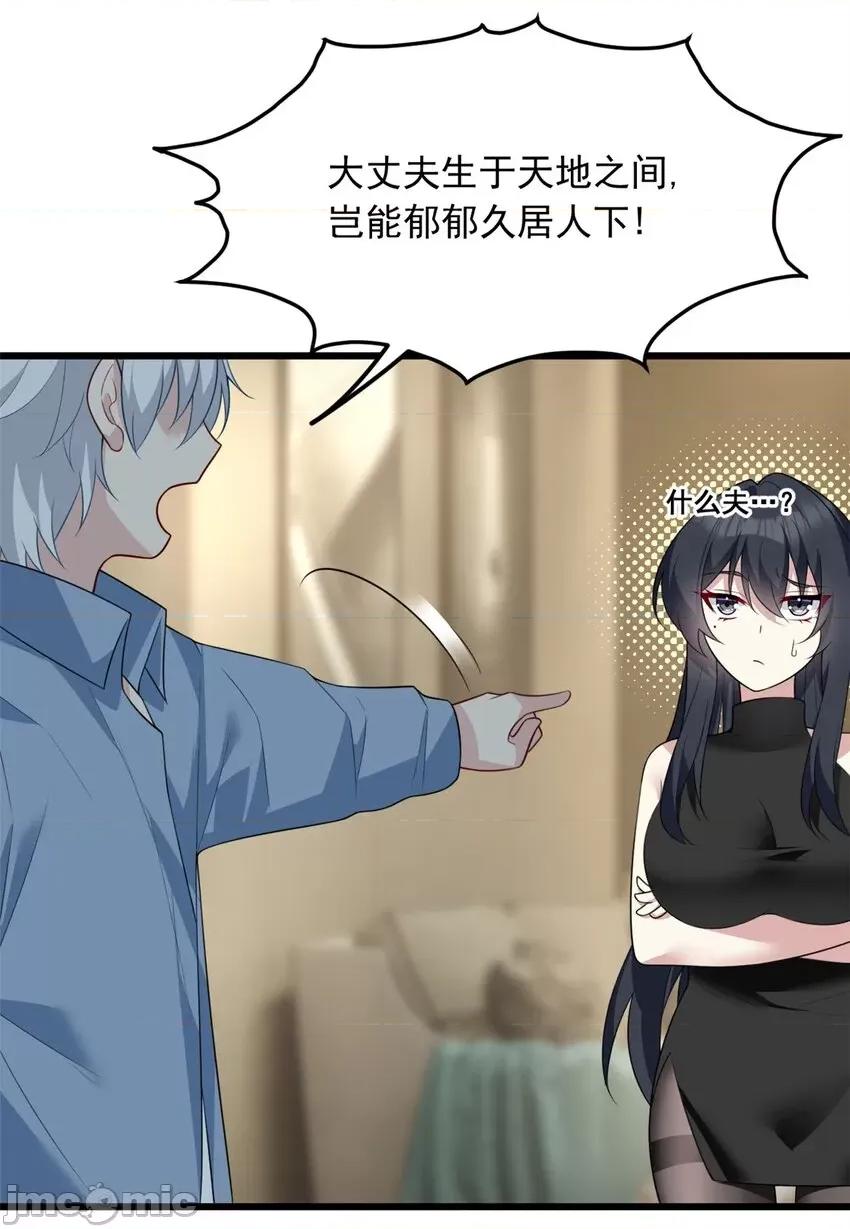 这裡的妹子都想攻略我？！ 这里的妹子都想攻略我？！089 90 唱歌主播？.zip 第16页
