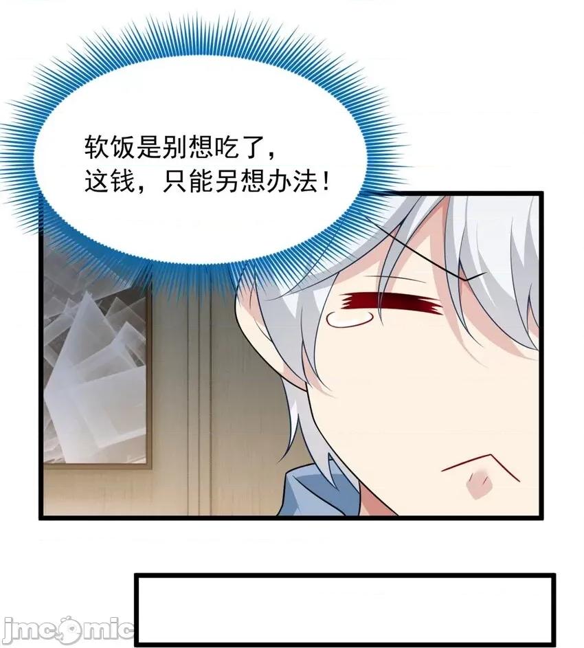 这裡的妹子都想攻略我？！ 这里的妹子都想攻略我？！089 90 唱歌主播？.zip 第17页