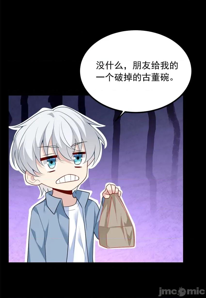 这裡的妹子都想攻略我？！ 这里的妹子都想攻略我？！089 90 唱歌主播？.zip 第23页