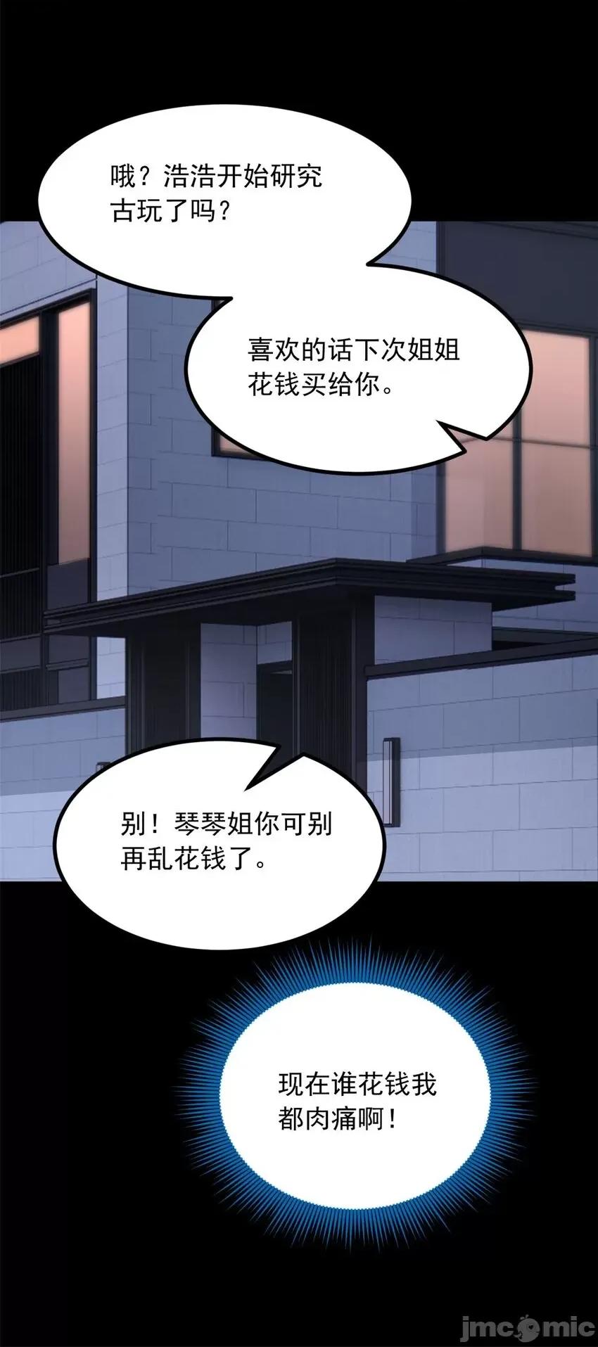 这裡的妹子都想攻略我？！ 这里的妹子都想攻略我？！089 90 唱歌主播？.zip 第24页