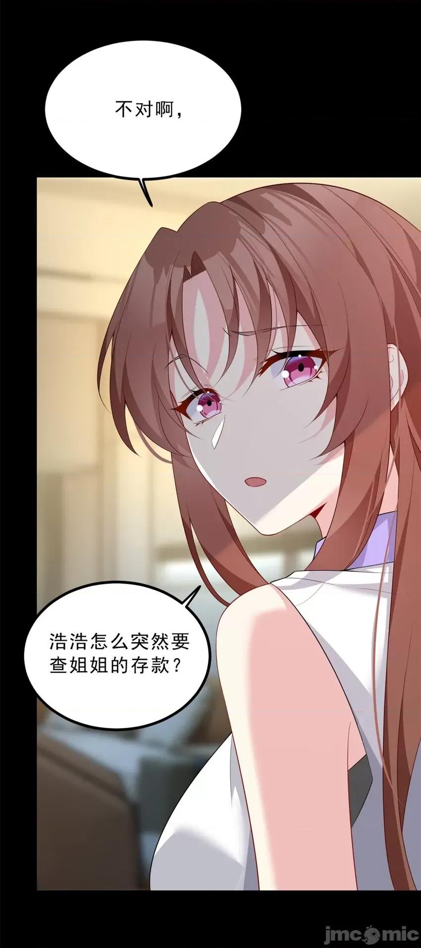 这裡的妹子都想攻略我？！ 这里的妹子都想攻略我？！089 90 唱歌主播？.zip 第26页