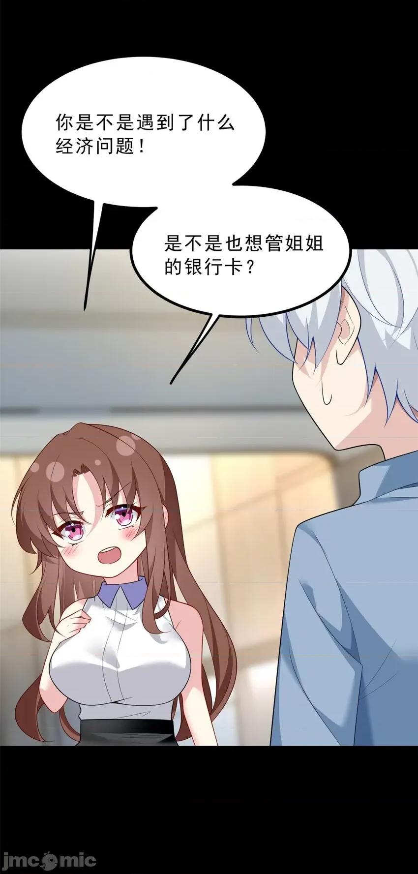 这裡的妹子都想攻略我？！ 这里的妹子都想攻略我？！089 90 唱歌主播？.zip 第27页